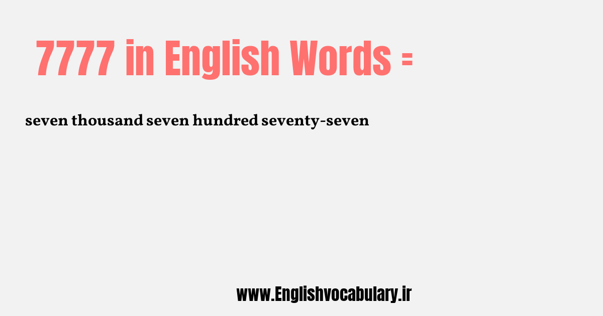 7777 به انگلیسی