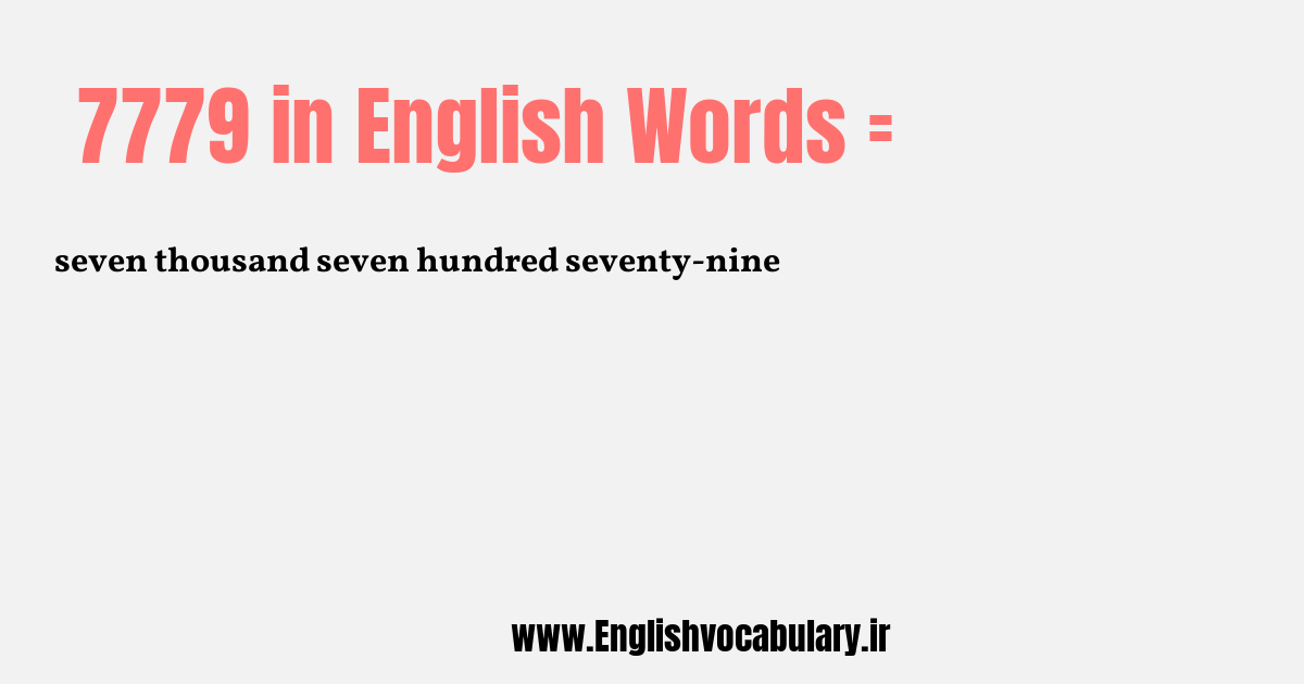 7779 به انگلیسی