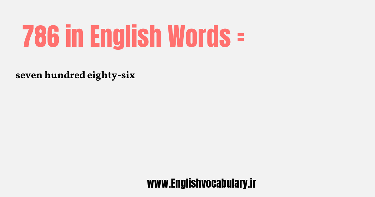 786 به انگلیسی