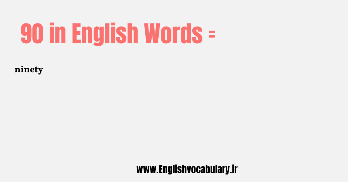 90 به انگلیسی