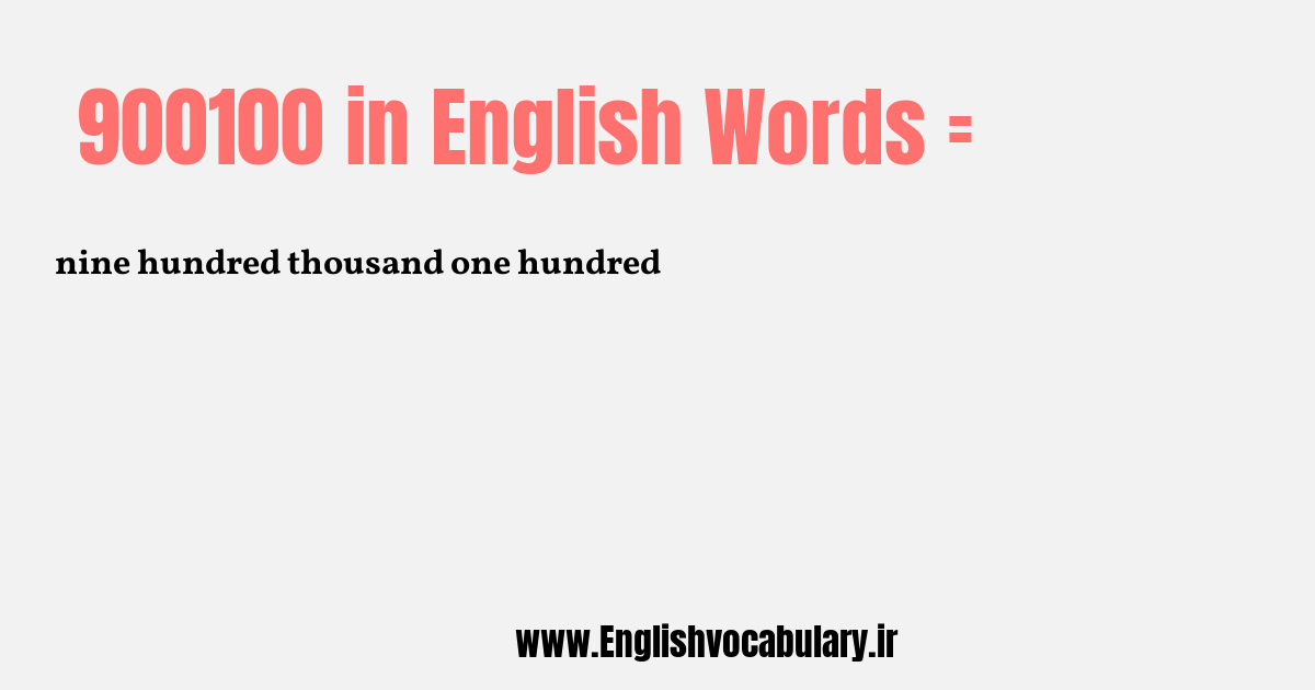 900100 به انگلیسی