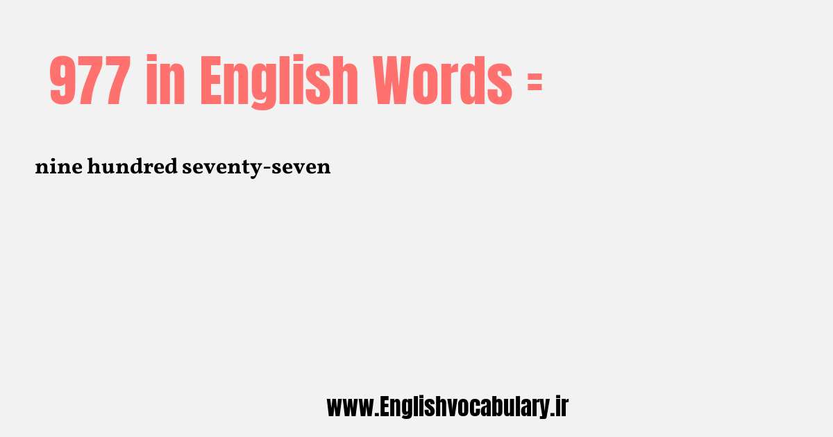 977 به انگلیسی
