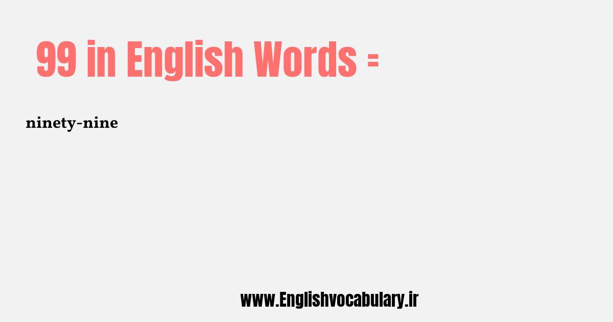 99 به انگلیسی