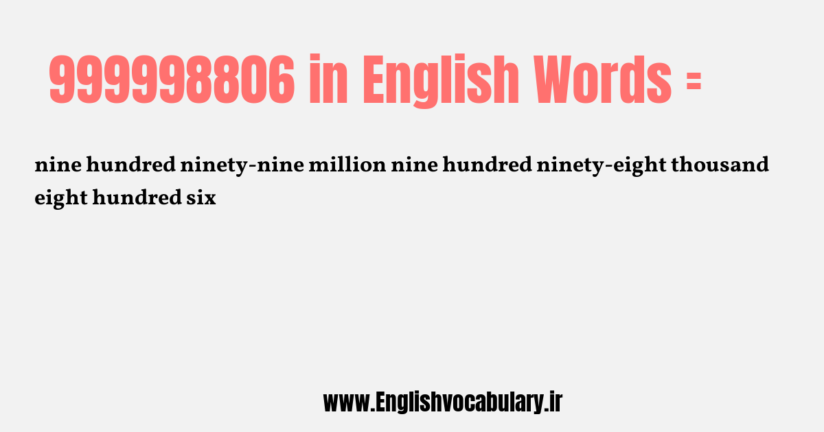 999998806 به انگلیسی