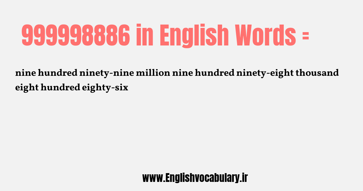 999998886 به انگلیسی
