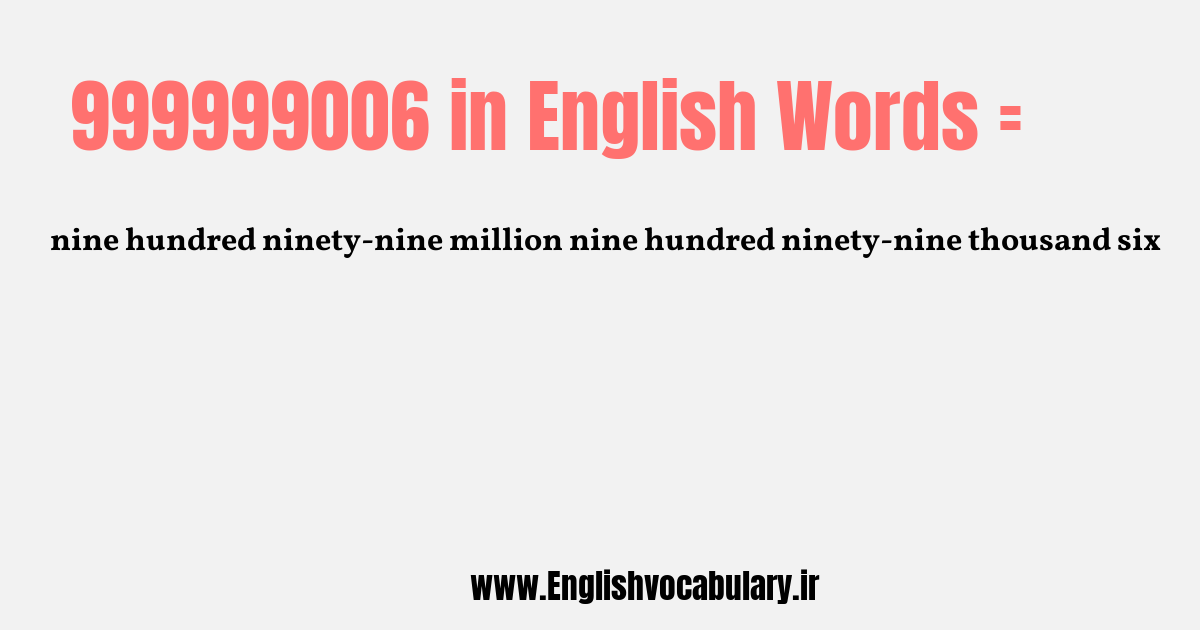 999999006 به انگلیسی