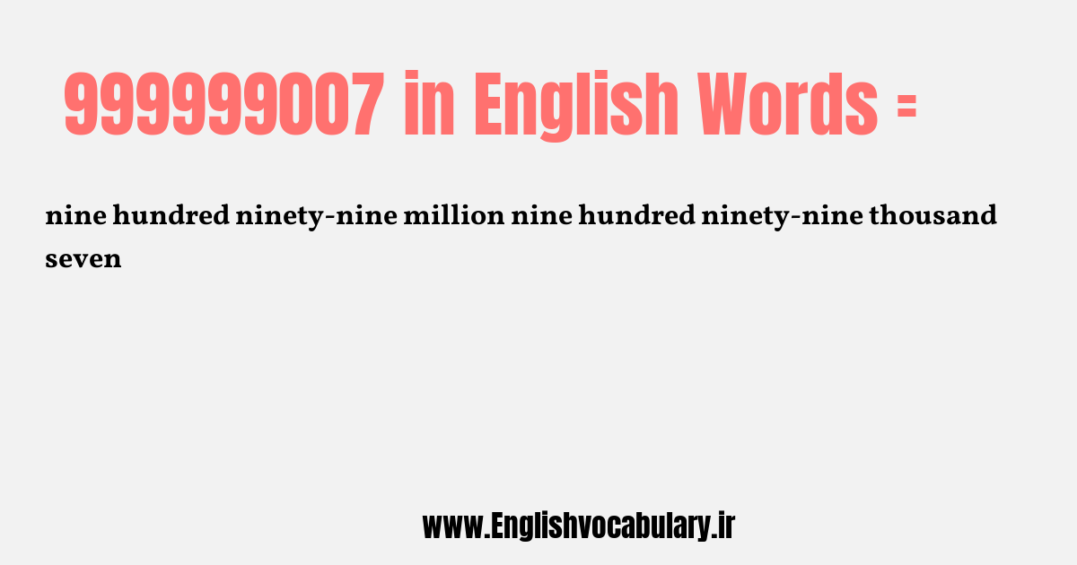 999999007 به انگلیسی