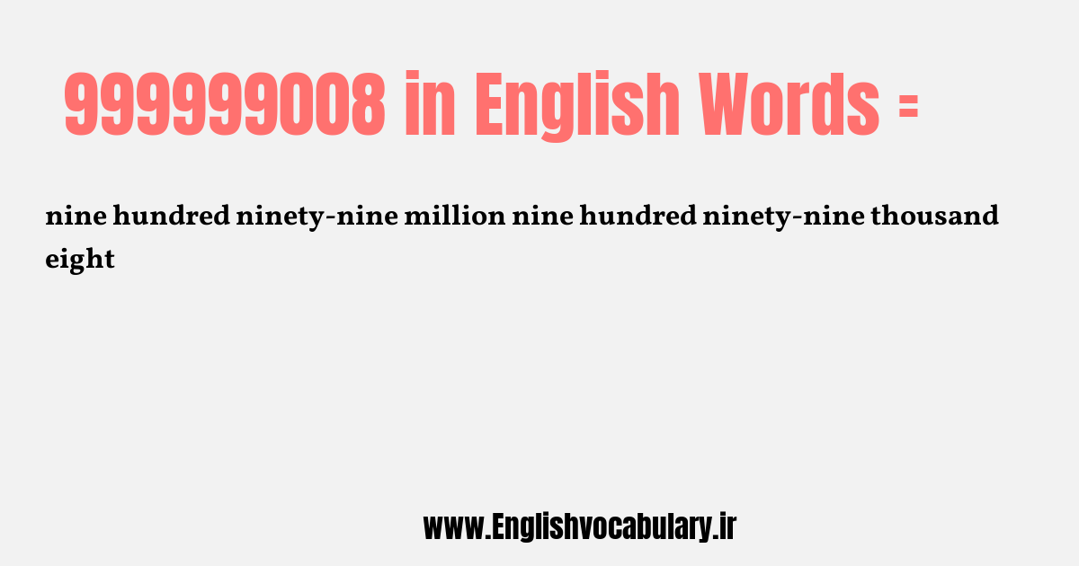 999999008 به انگلیسی