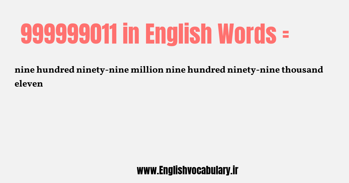 999999011 به انگلیسی