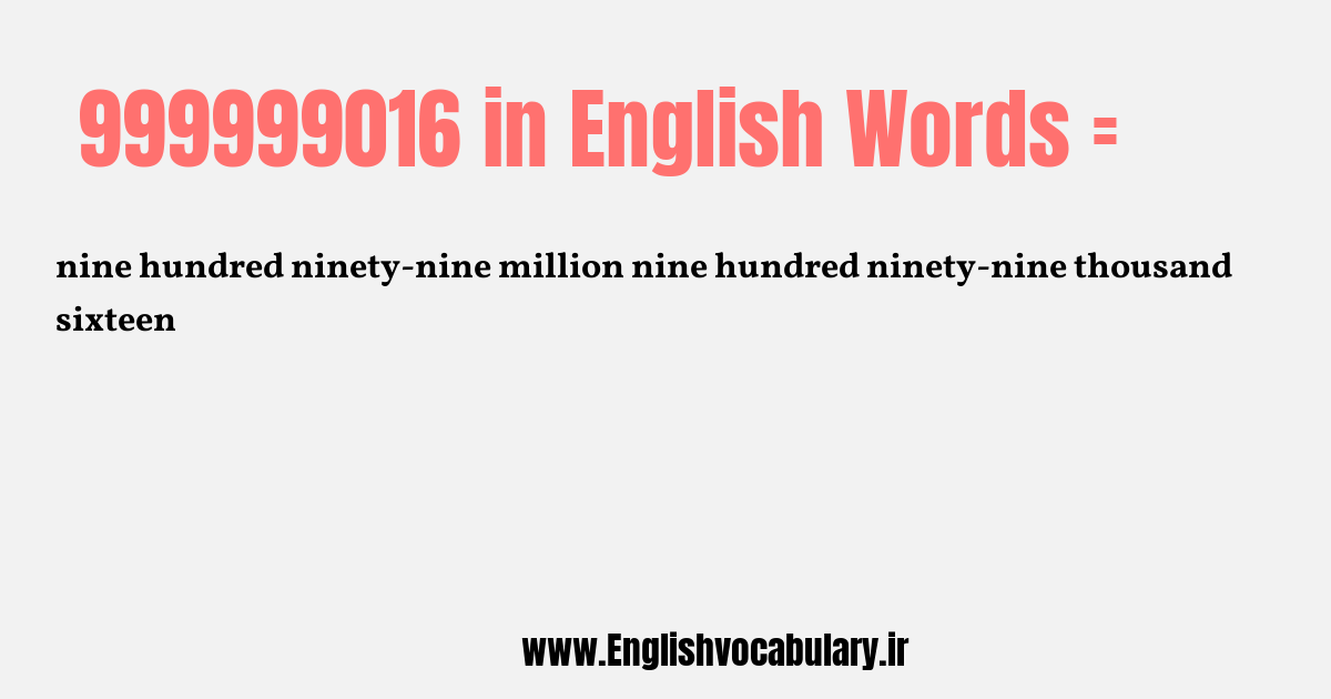 999999016 به انگلیسی