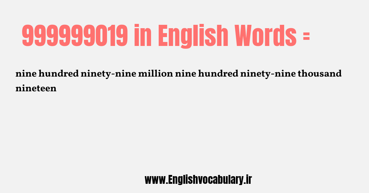 999999019 به انگلیسی