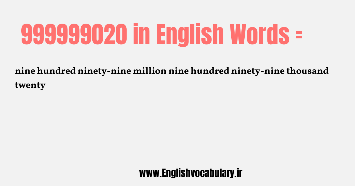 999999020 به انگلیسی