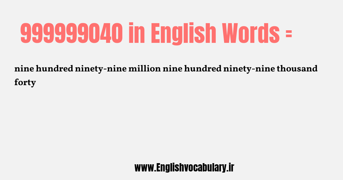 999999040 به انگلیسی