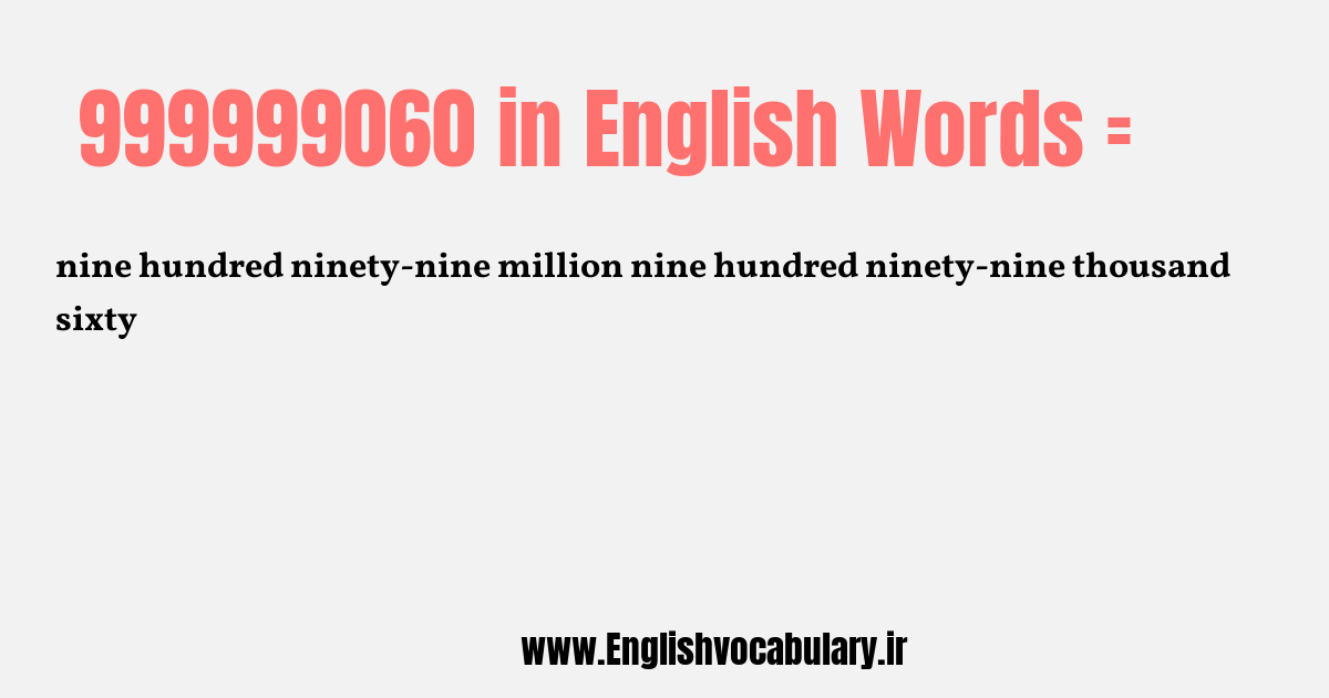 999999060 به انگلیسی