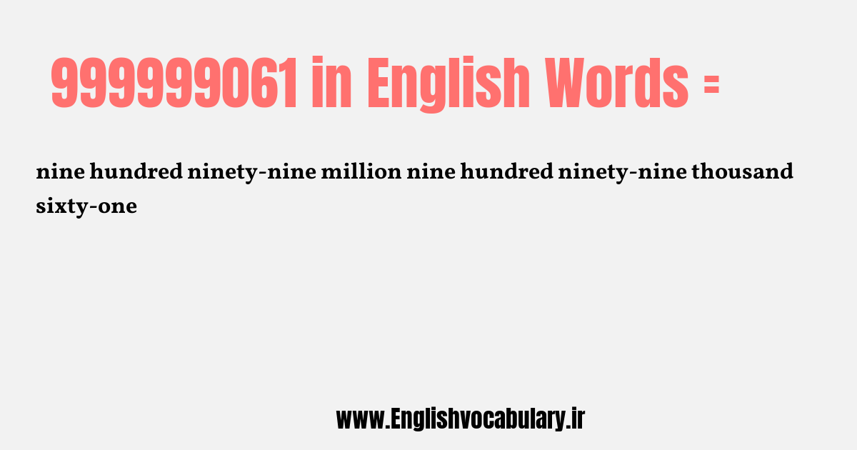 999999061 به انگلیسی