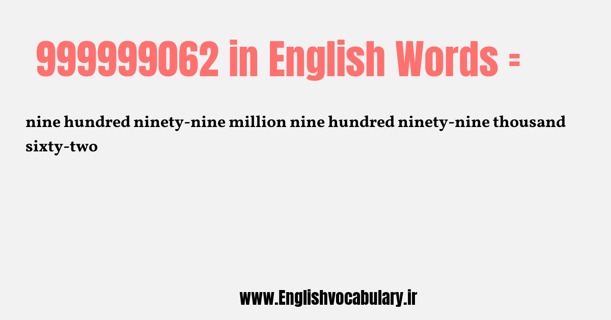 999999062 به انگلیسی