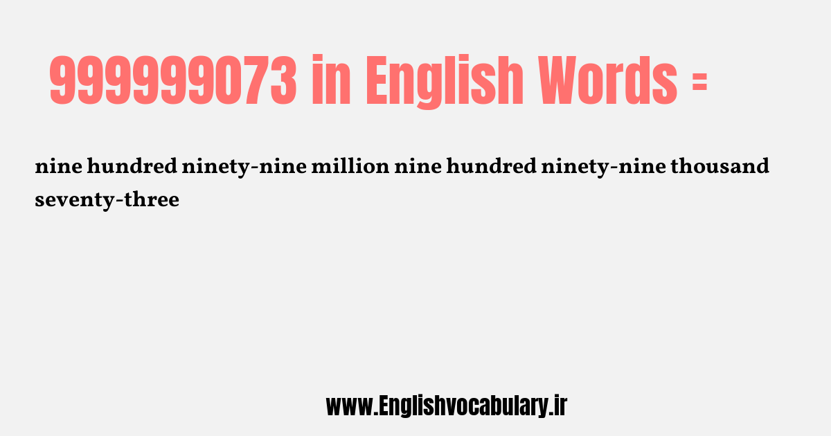 999999073 به انگلیسی