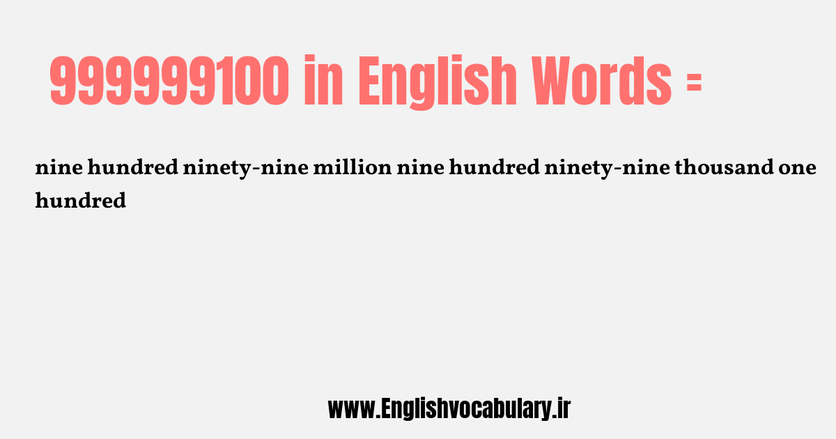 999999100 به انگلیسی