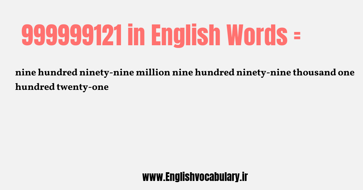 999999121 به انگلیسی