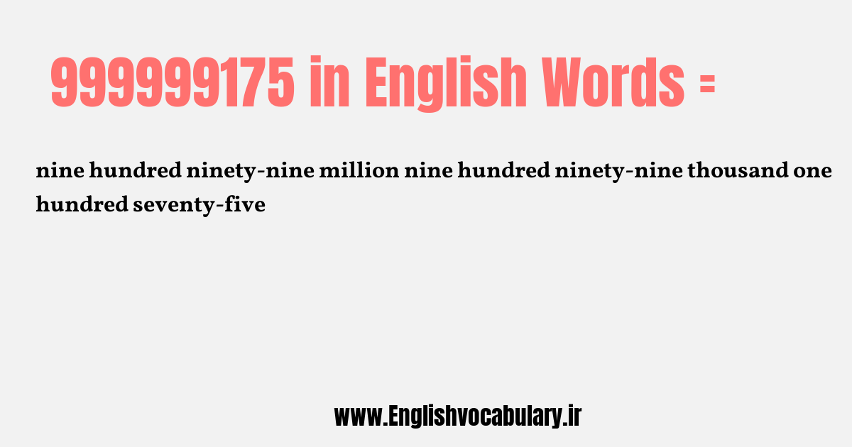 999999175 به انگلیسی