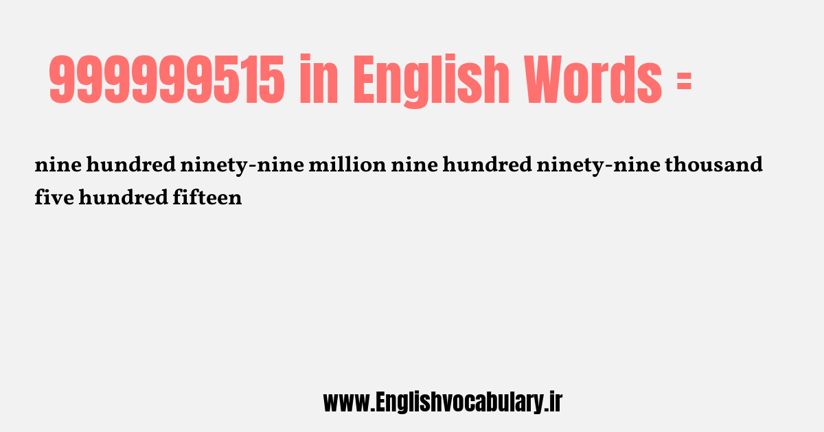 999999515 به انگلیسی