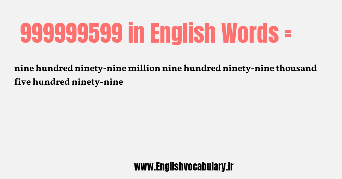 999999599 به انگلیسی