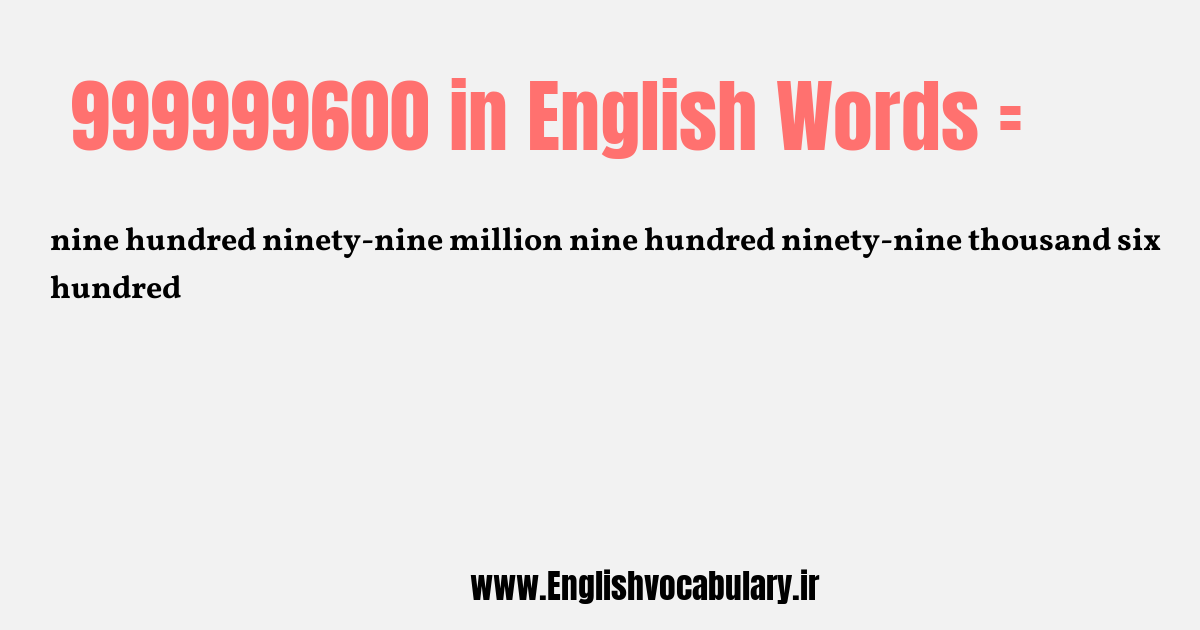 999999600 به انگلیسی