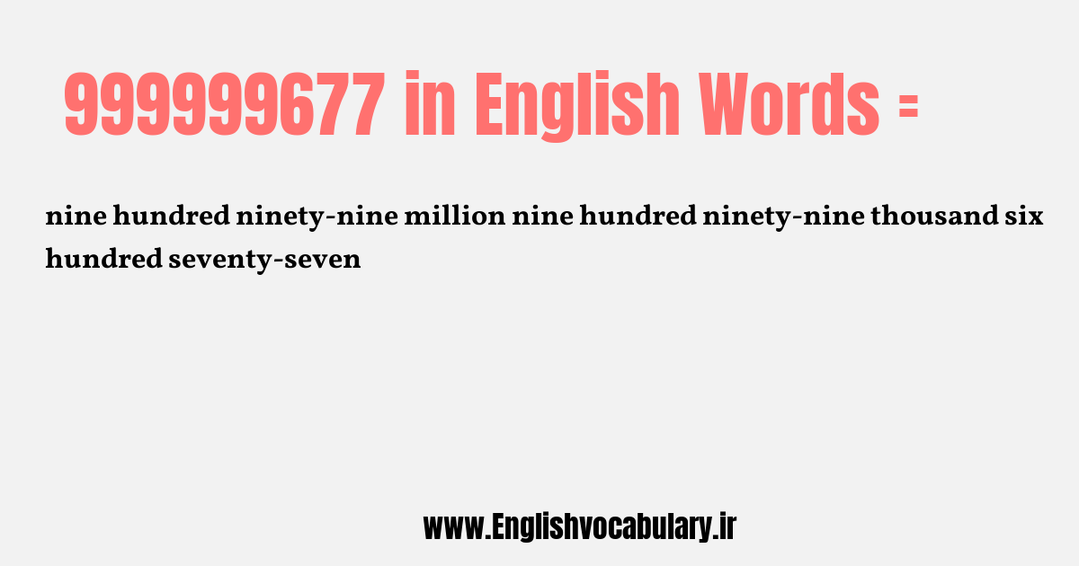 999999677 به انگلیسی