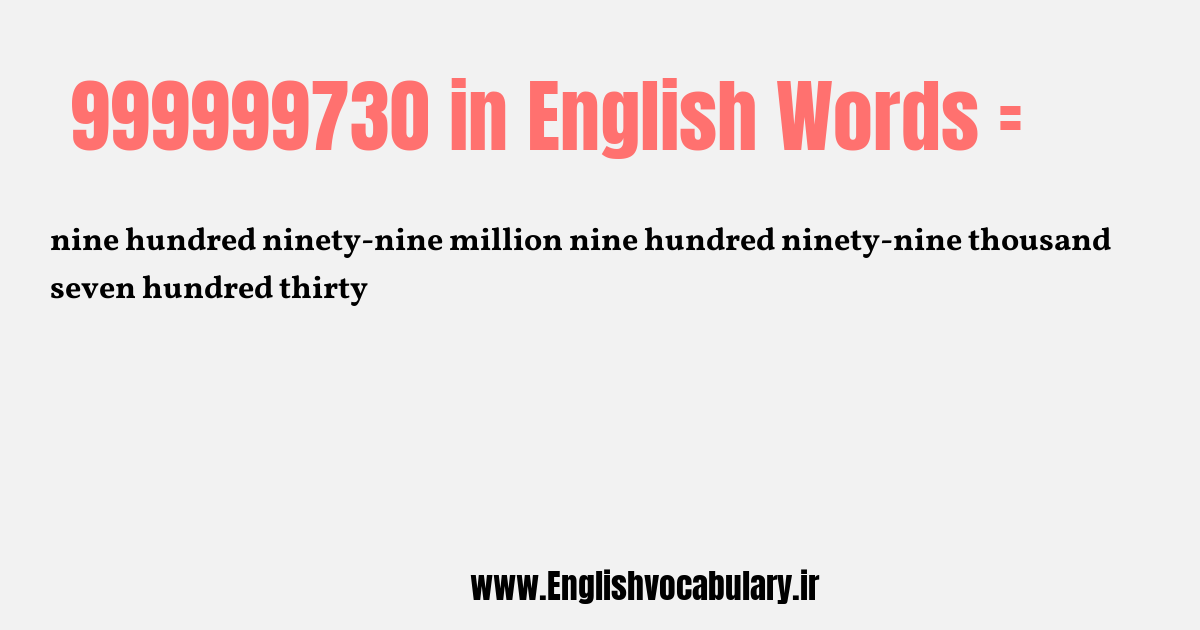 999999730 به انگلیسی