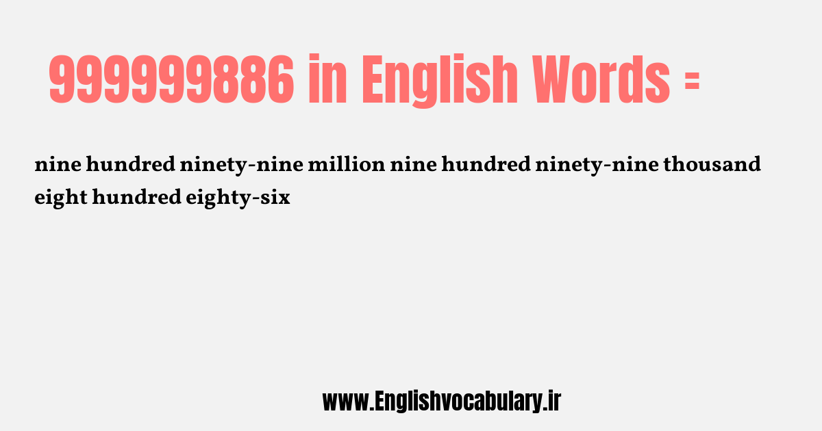 999999886 به انگلیسی