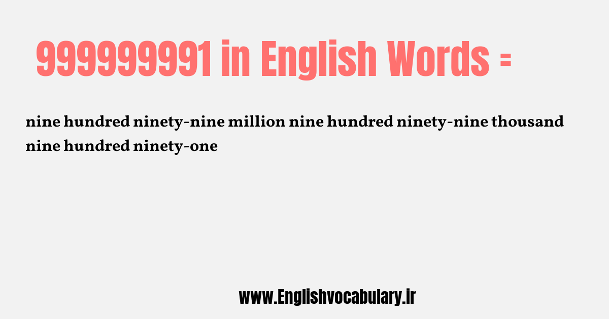 999999991 به انگلیسی