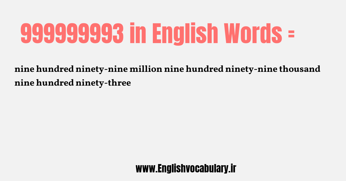 999999993 به انگلیسی