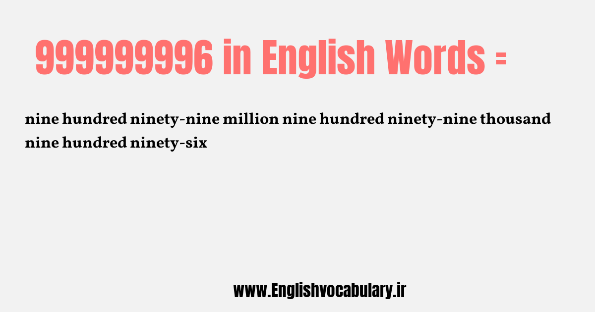 999999996 به انگلیسی